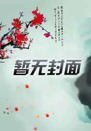 奶龙与贝利亚:宇宙之中的欢笑